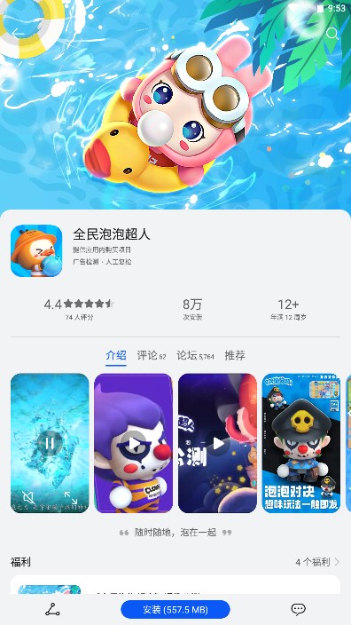 华为应用市场手机app
