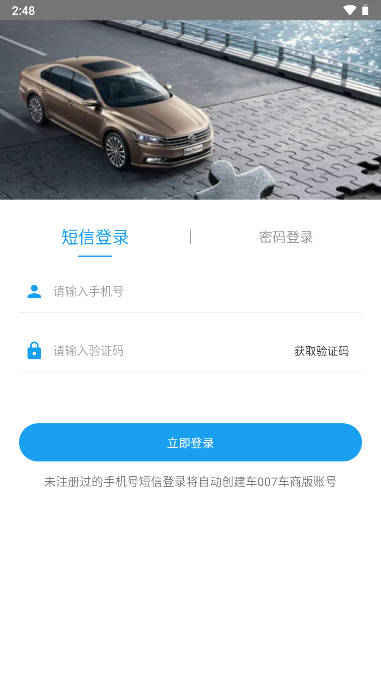 车007车商版app