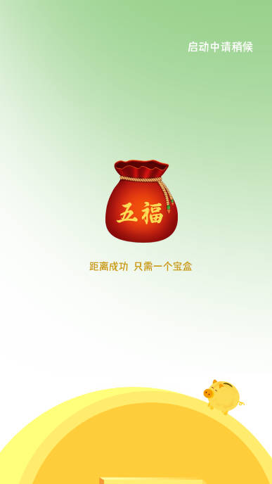 五福宝盒盲盒app