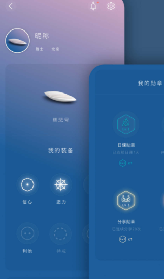 生命海洋app安卓版
