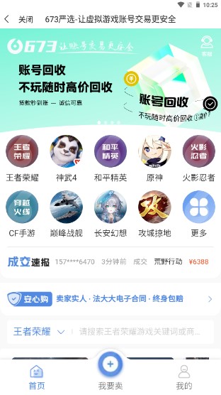 淘手游平台官方网站最新版2023