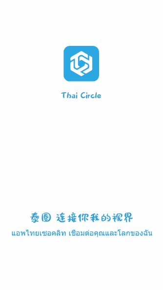泰剧迷app官方正版(泰圈)