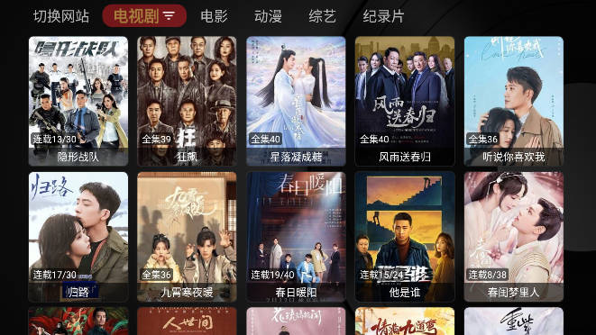 小伟影视app电视版