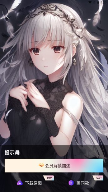 古风AI绘画不需要付费免费版