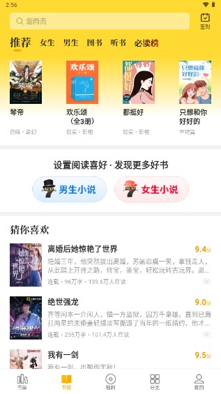 七猫免费小说app会员版