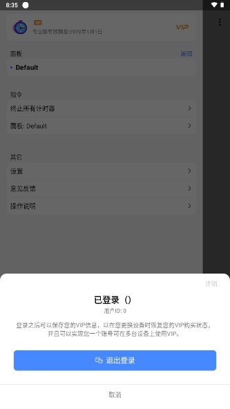 计时器倒计时解锁会员版