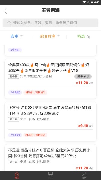 租号控app官方手机版