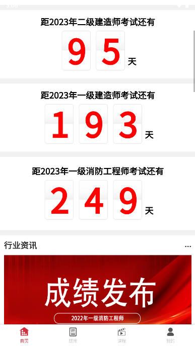 九源培训学校app