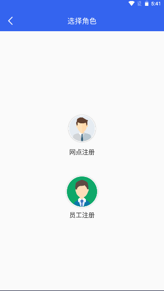 蒸阳智慧物流app最新版本