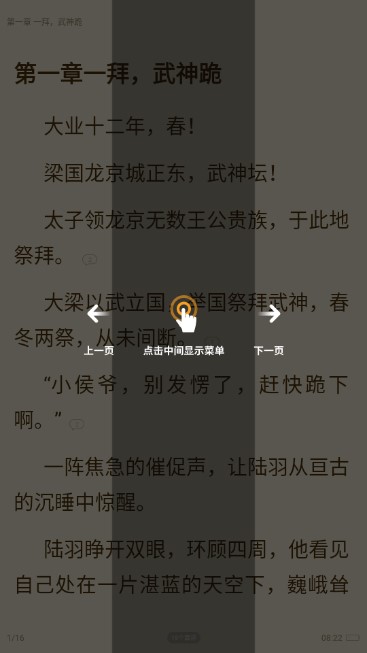 爱看书免费小说无弹窗免费阅读app