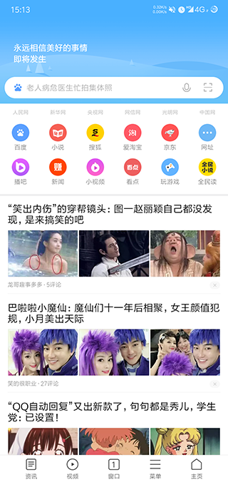 小米浏览器app下载官方版2023最新版