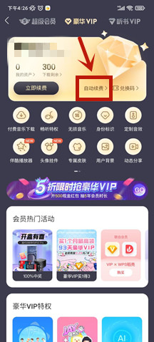 酷我音乐极限精简版