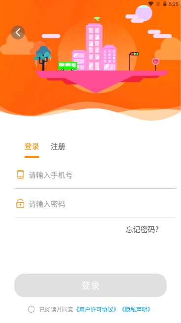 赤峰掌上公交app最新版2023