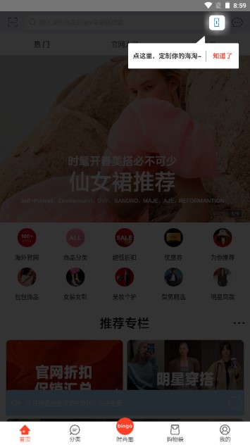 冰冰百货的小店(冰冰购)