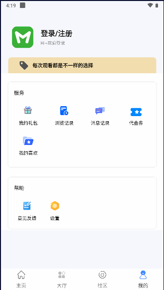 纳玩游戏社区APP安卓版