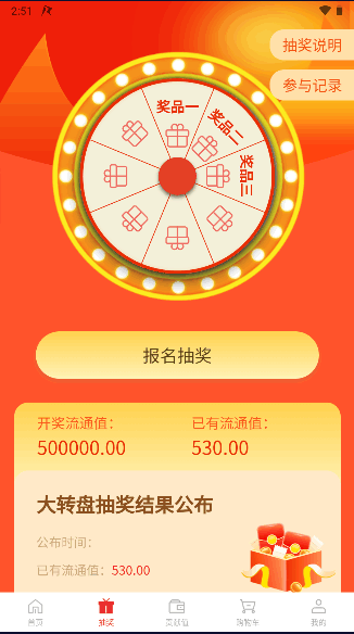 转转邮喜商城APP