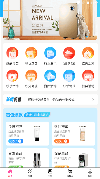 万商优选APP官方版