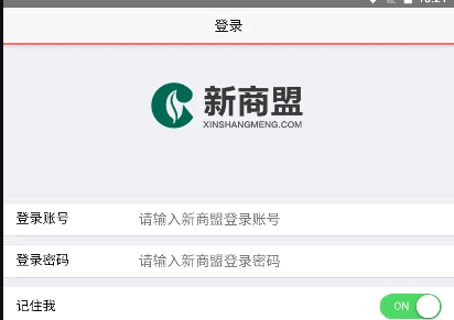 天崔新商盟app下载安卓版2023新版