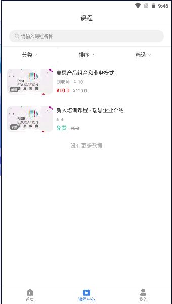 思享泉APP