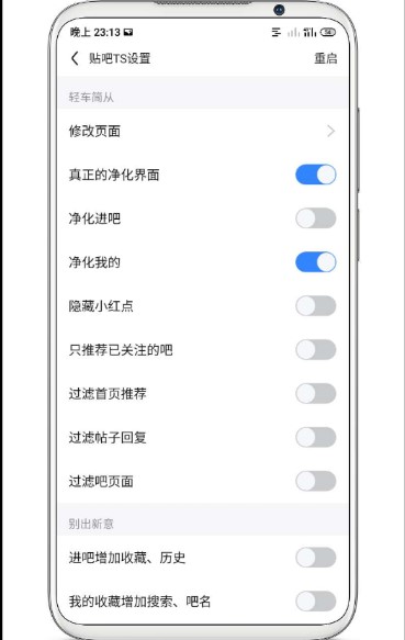 百度贴吧无广告纯净版2022