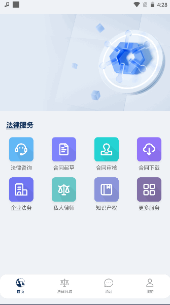 无熵法律app下载安卓版