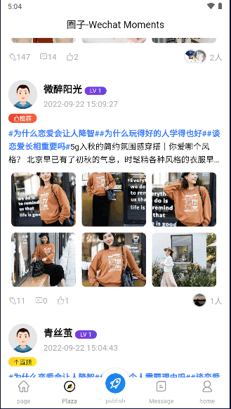 TT社交软件