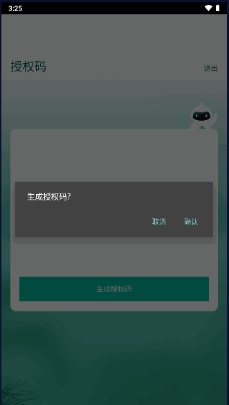 授权工具下载软件