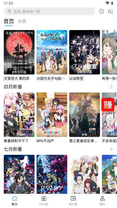 游迷动漫app解锁会员版
