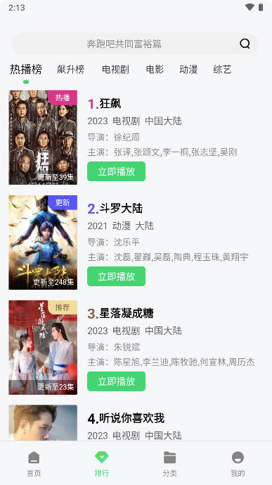 新超牛视频app免广告版
