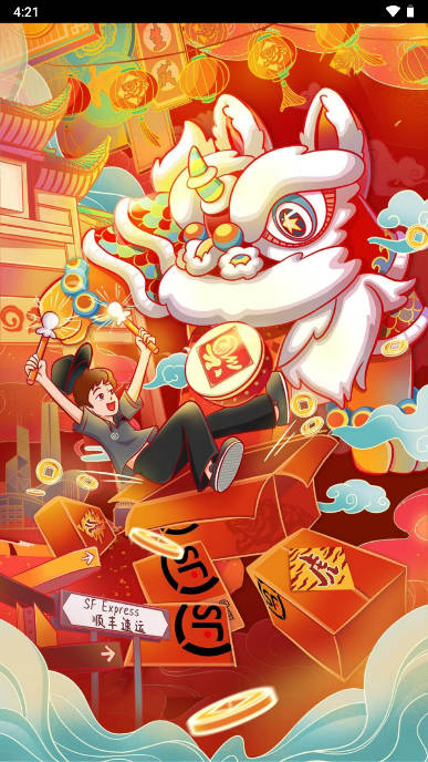 顺丰小哥app官方版2023正版