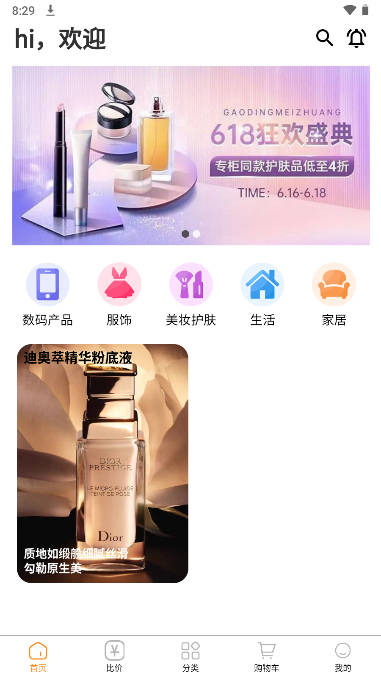 步品会安卓版