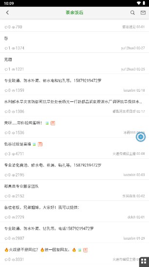 都昌在线app手机版