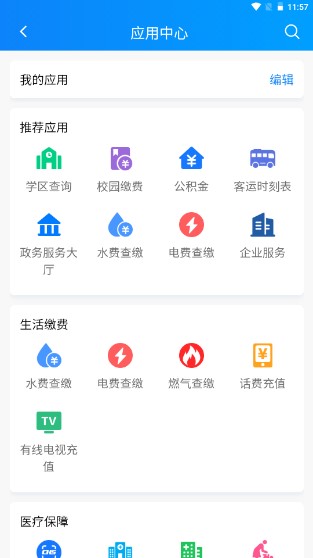 百色通app(广西政务服务网)