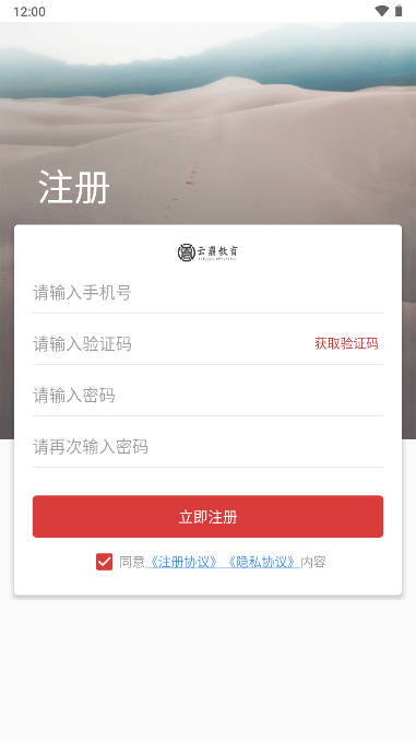 云鼎教育手机客户端