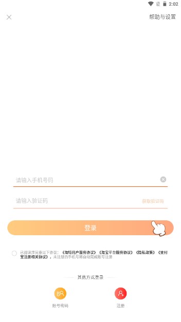 淘特app下载安装到桌面