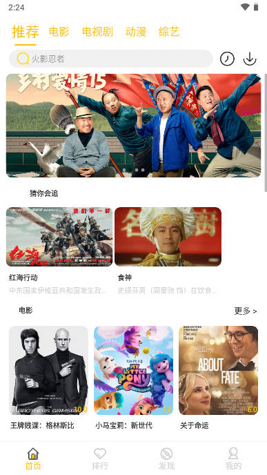 狂飙影视app官方正版