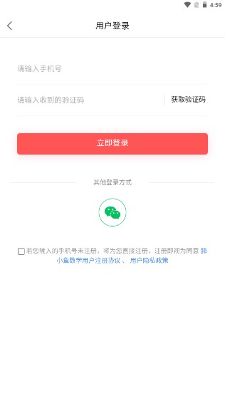 小鱼数学MOL学院app