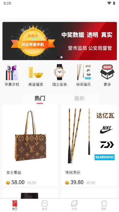 五福宝盒盲盒app