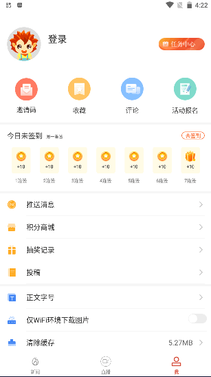 云上黄石手机客户端
