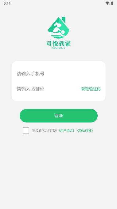 可悦到家按摩服务平台