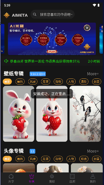 AI米图APP