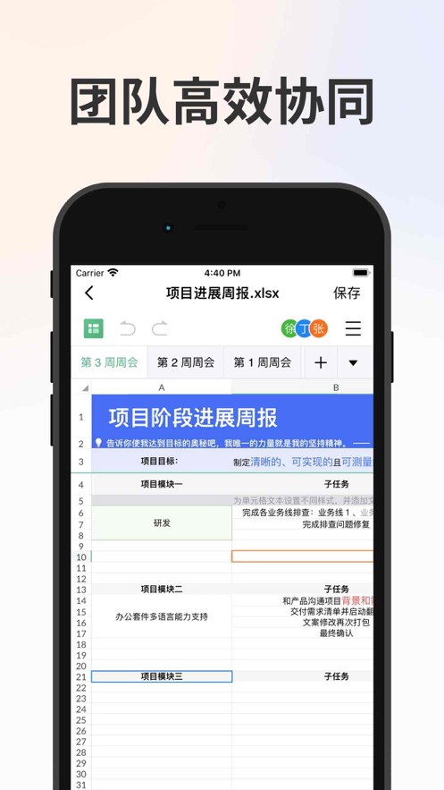 卫士云盘app官方版