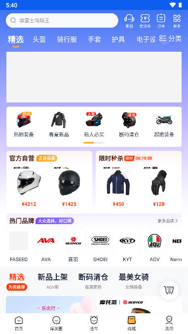 摩托范app安卓版(原哈罗摩托)