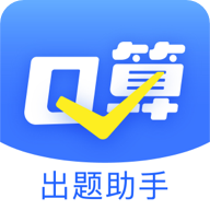 多多口算出题助手