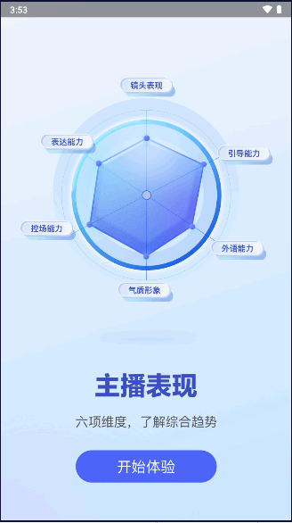 Uskills实训学生端APP