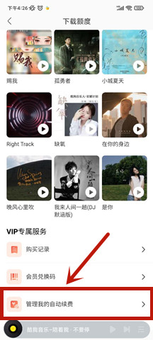 酷我音乐极限精简版