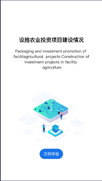 农业调查专业版app2023官方版