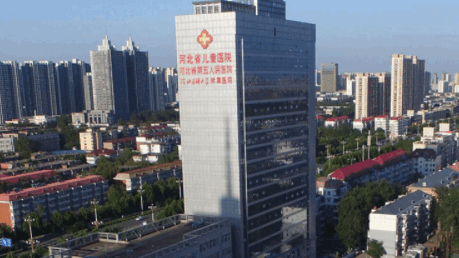 河北省儿童医院预约挂号平台app