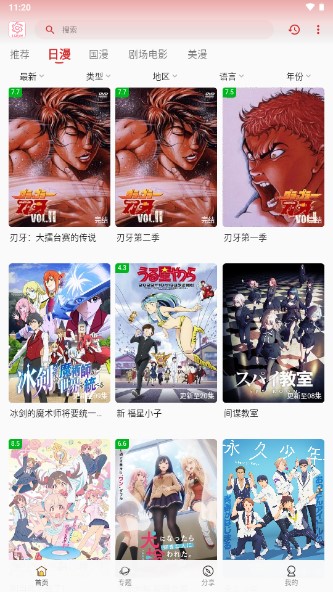 233动漫官方正版安卓