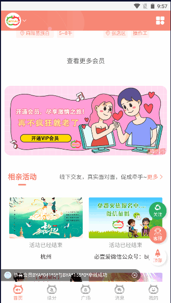 必壹爱残疾人征婚交友平台2023最新版本